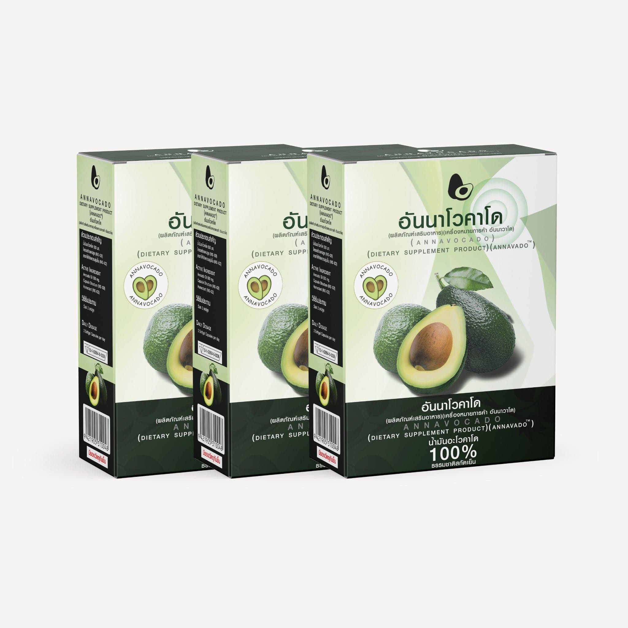 Avocado Oil Soft Gel (90 Capsules) - Buy 2 Get 1 USD Price